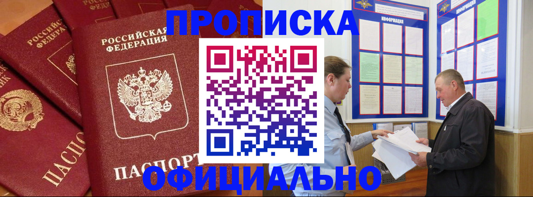 прописка иностранных граждан в Чапаевске