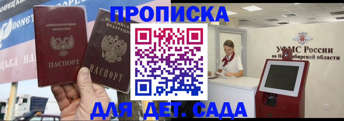 временная регистрация поиск в Чапаевске