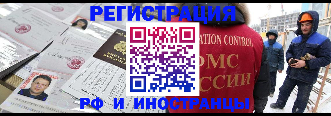 где прописаться в Чапаевске