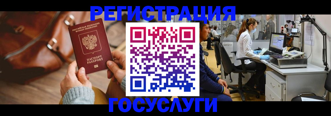 временная регистрация законно в Чапаевске