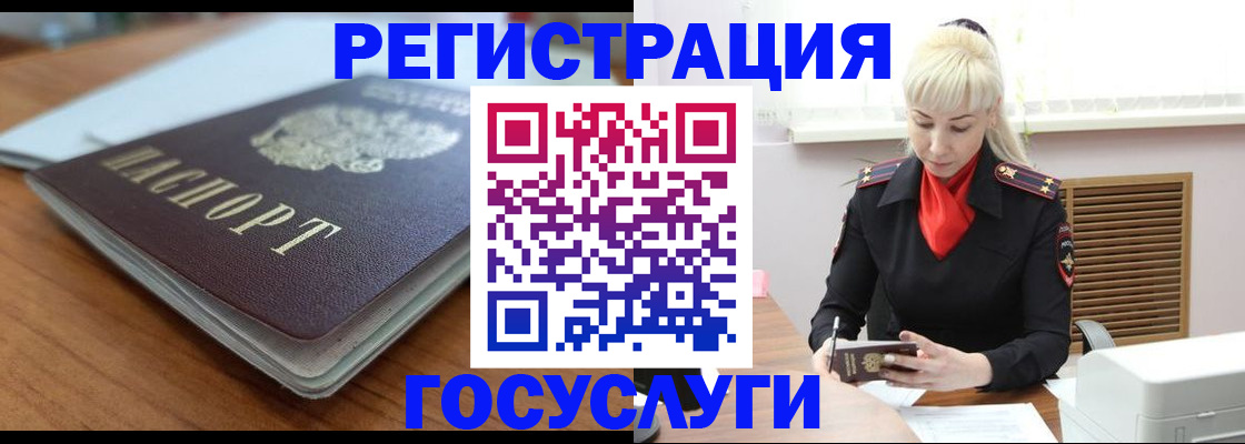 временная регистрация гарантия в Чапаевске